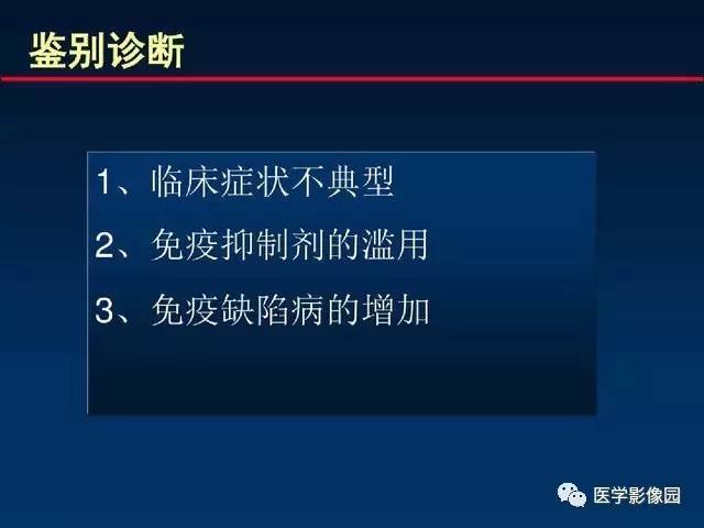 【PPT】血行播散性肺结核的影像诊断与鉴别