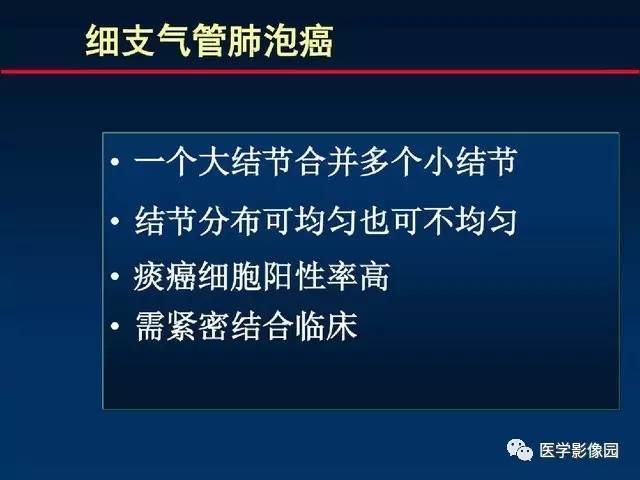 【PPT】血行播散性肺结核的影像诊断与鉴别