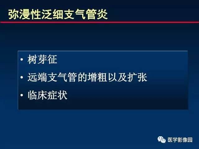 【PPT】血行播散性肺结核的影像诊断与鉴别