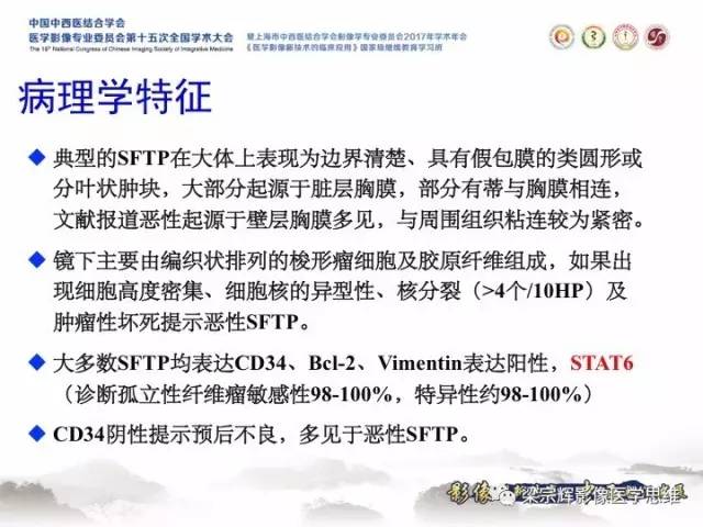 【病例】胸膜孤立性纤维瘤1例CT及MR影像表现