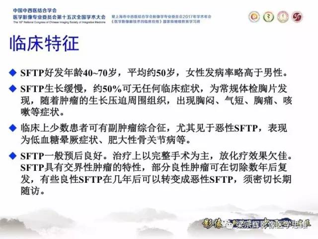 【病例】胸膜孤立性纤维瘤1例CT及MR影像表现
