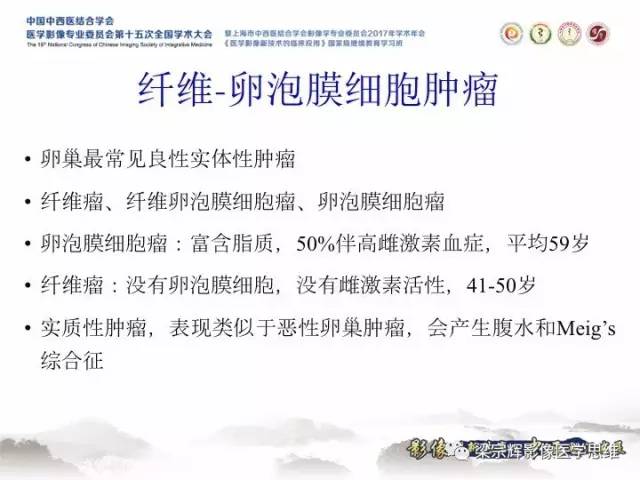【病例】卵巢纤维肉瘤1例MR影像表现