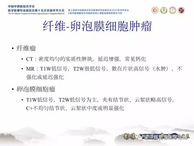 【病例】卵巢纤维肉瘤1例MR影像表现