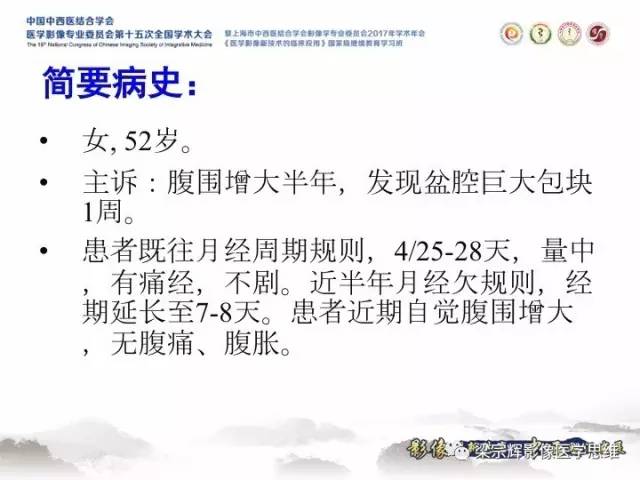 【病例】子宫内膜间质肉瘤1例MR影像表现