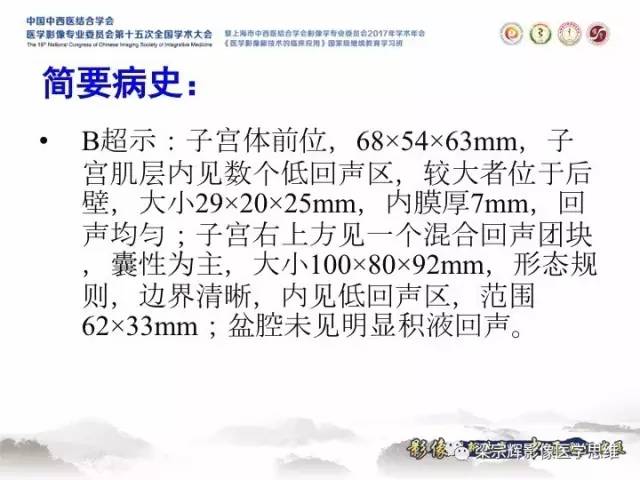 【病例】子宫内膜间质肉瘤1例MR影像表现
