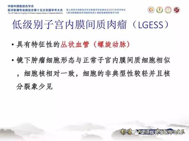 【病例】子宫内膜间质肉瘤1例MR影像表现