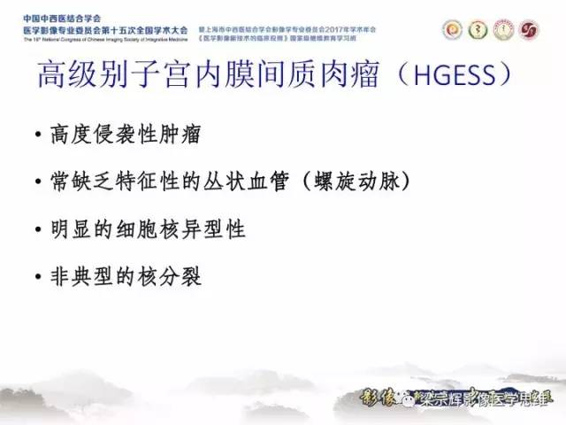 【病例】子宫内膜间质肉瘤1例MR影像表现