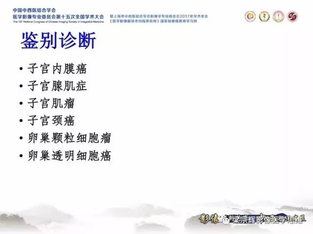 【病例】子宫内膜间质肉瘤1例MR影像表现