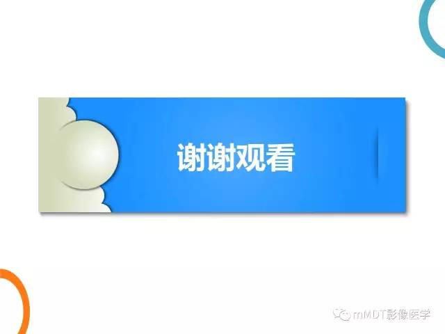 【PPT】肝脏血管穿行征病变影像分析