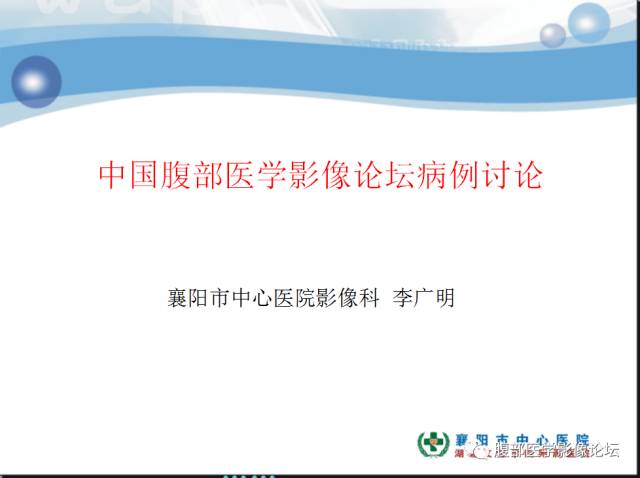 【病例】胰腺淋巴管瘤1例CT影像表现