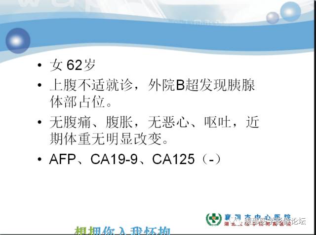 【病例】胰腺淋巴管瘤1例CT影像表现