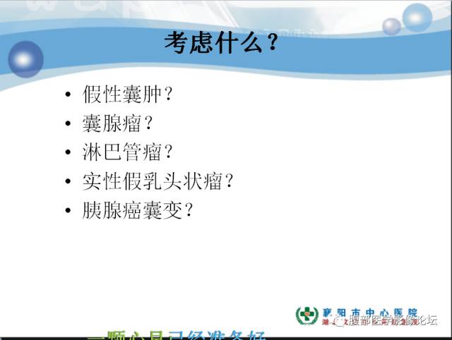 【病例】胰腺淋巴管瘤1例CT影像表现
