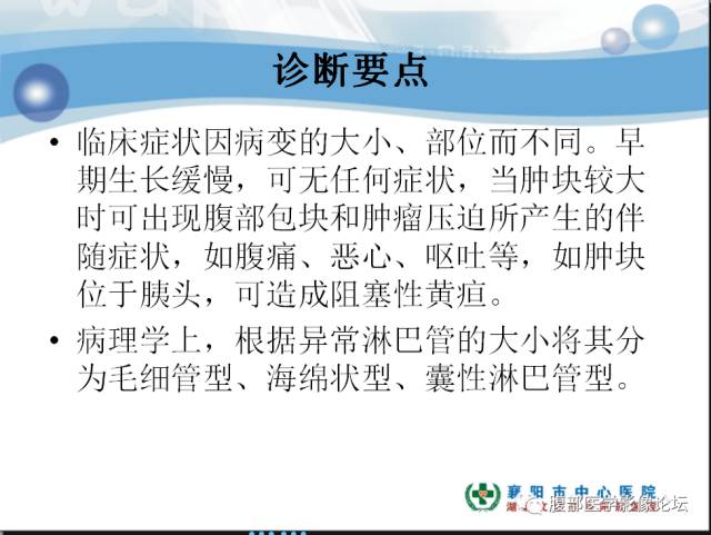 【病例】胰腺淋巴管瘤1例CT影像表现