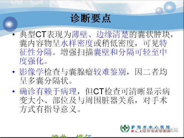 【病例】胰腺淋巴管瘤1例CT影像表现