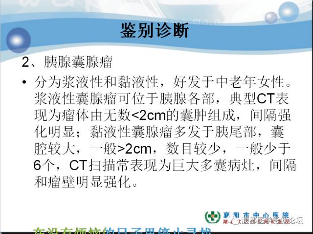 【病例】胰腺淋巴管瘤1例CT影像表现