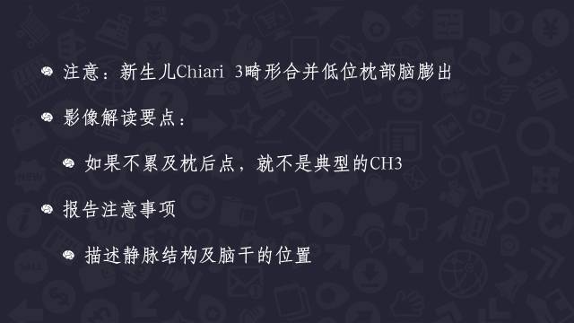 【PPT】One Disease:Chiari 3 【PPT】One Disease:Chiari 3