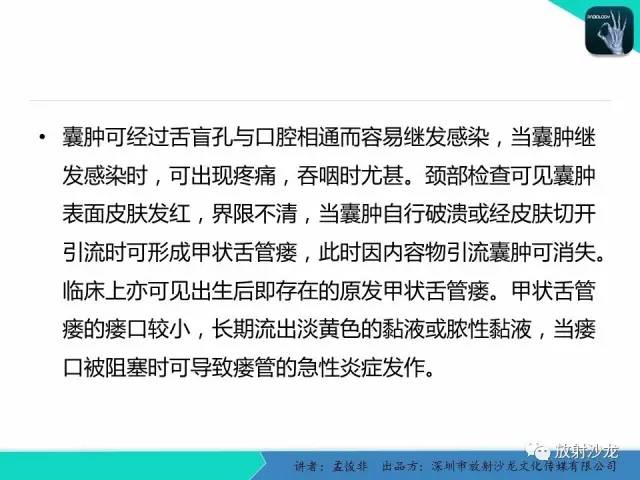 【病例】甲状舌管囊肿1例MR影像表现
