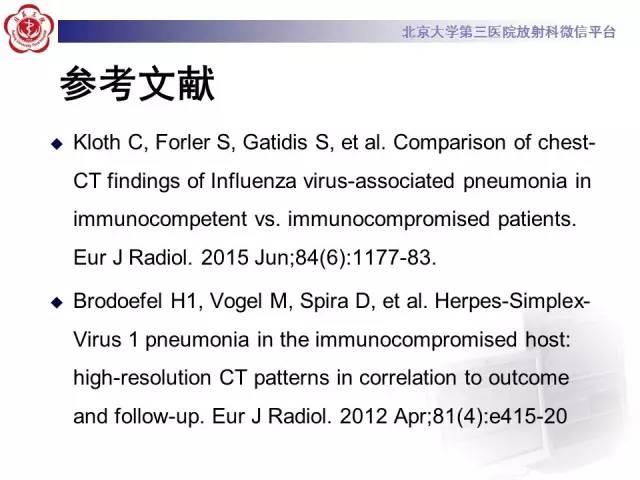 【PPT】磨玻璃密度病变的CT诊断（二）
