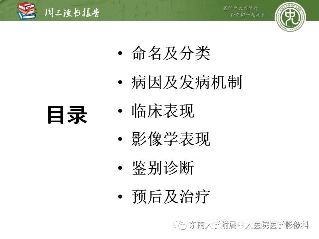 【PPT】肥大性骨关节病临床及影像特征【RG精选】