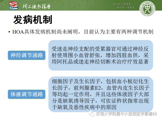 【PPT】肥大性骨关节病临床及影像特征【RG精选】