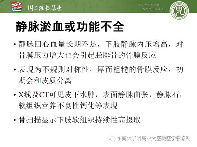 【PPT】肥大性骨关节病临床及影像特征【RG精选】