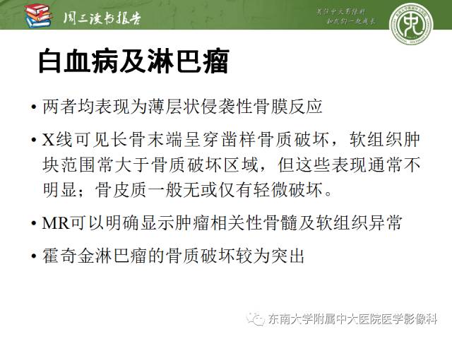 【PPT】肥大性骨关节病临床及影像特征【RG精选】