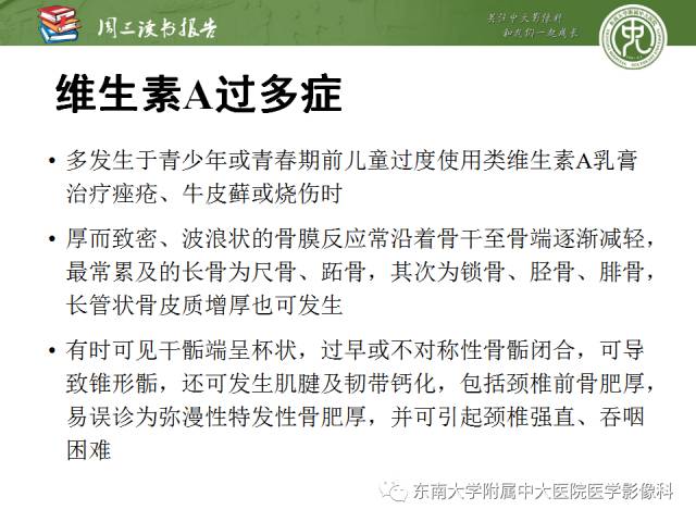 【PPT】肥大性骨关节病临床及影像特征【RG精选】