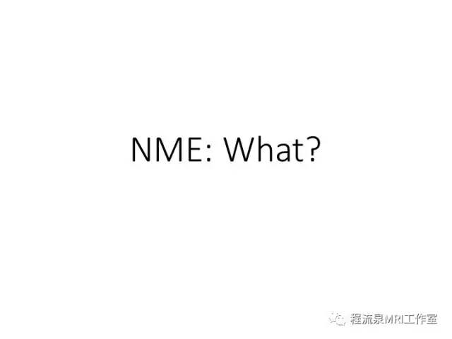 【PPT】乳腺非肿块样强化的鉴别诊断