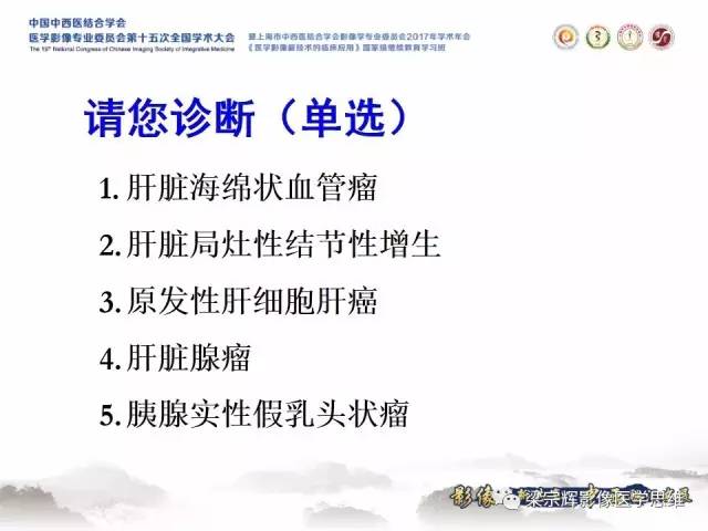 【病例】不典型肝脏海绵状血管瘤1例MR影像表现