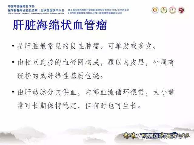 【病例】不典型肝脏海绵状血管瘤1例MR影像表现