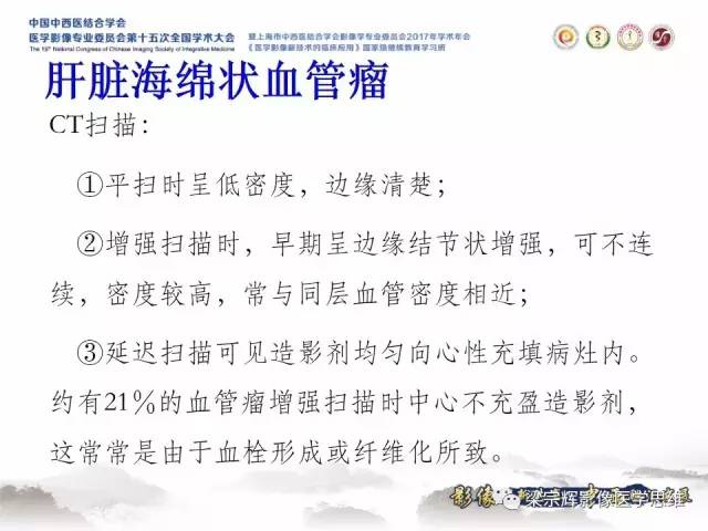 【病例】不典型肝脏海绵状血管瘤1例MR影像表现