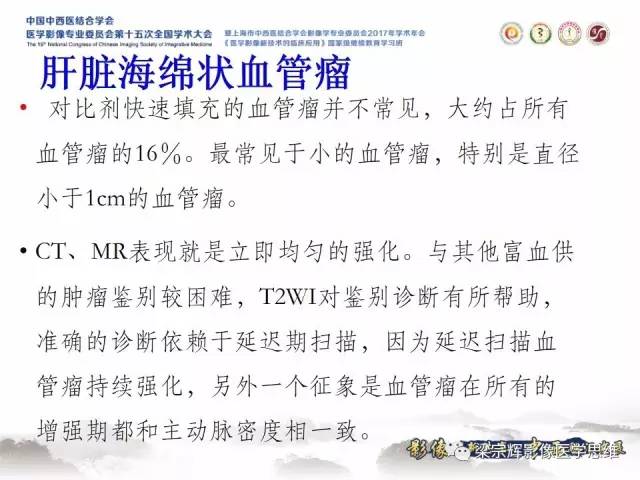 【病例】不典型肝脏海绵状血管瘤1例MR影像表现