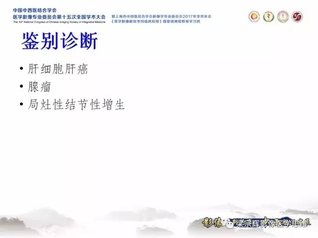 【病例】不典型肝脏海绵状血管瘤1例MR影像表现