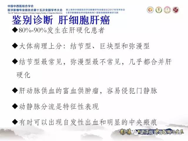 【病例】不典型肝脏海绵状血管瘤1例MR影像表现