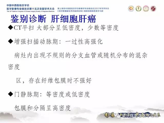 【病例】不典型肝脏海绵状血管瘤1例MR影像表现