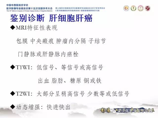【病例】不典型肝脏海绵状血管瘤1例MR影像表现