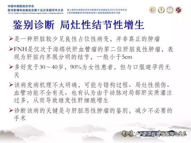 【病例】不典型肝脏海绵状血管瘤1例MR影像表现