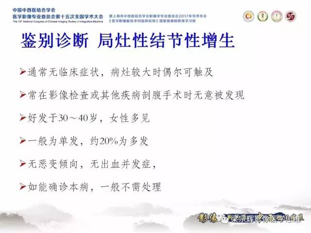 【病例】不典型肝脏海绵状血管瘤1例MR影像表现