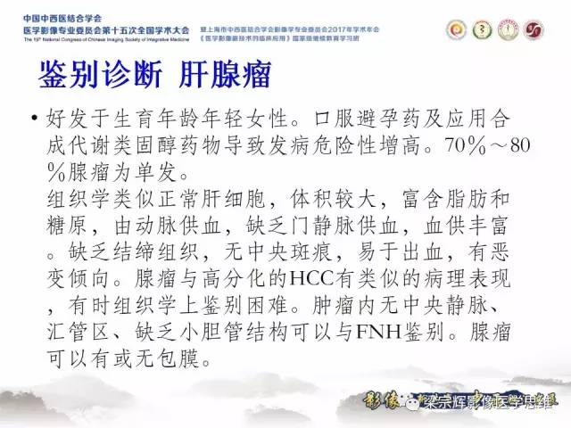 【病例】不典型肝脏海绵状血管瘤1例MR影像表现
