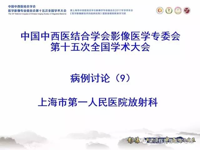 【病例】肝脏原发性淋巴瘤1例MR影像表现