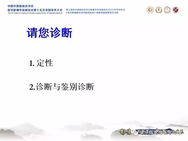 【病例】肝脏原发性淋巴瘤1例MR影像表现