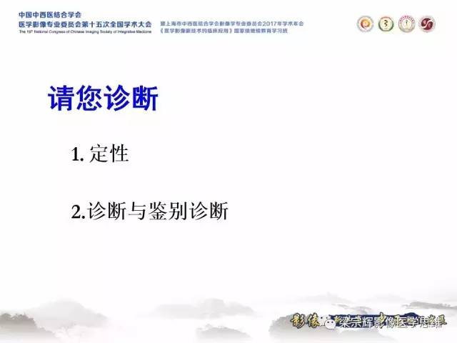 【病例】肝脏原发性淋巴瘤1例MR影像表现