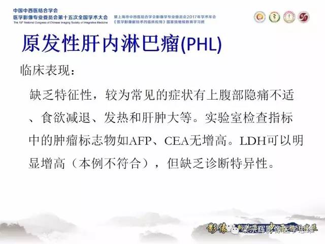【病例】肝脏原发性淋巴瘤1例MR影像表现