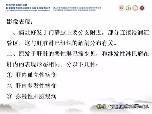 【病例】肝脏原发性淋巴瘤1例MR影像表现