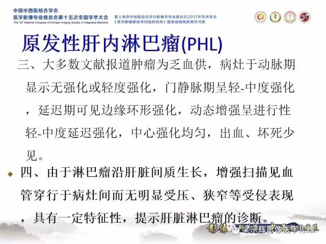 【病例】肝脏原发性淋巴瘤1例MR影像表现