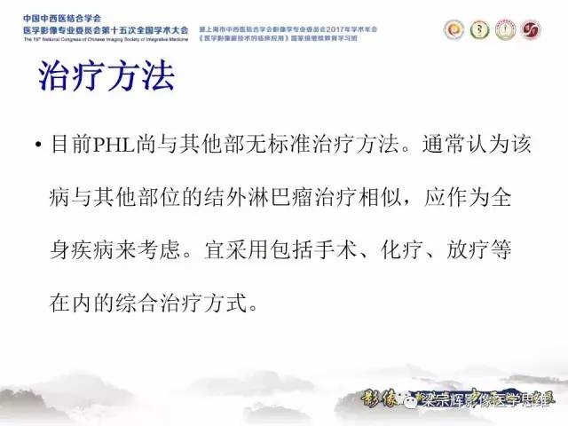 【病例】肝脏原发性淋巴瘤1例MR影像表现