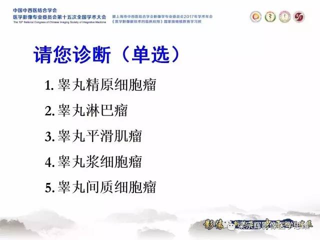 【病例】睾丸精原细胞瘤1例MR影像表现