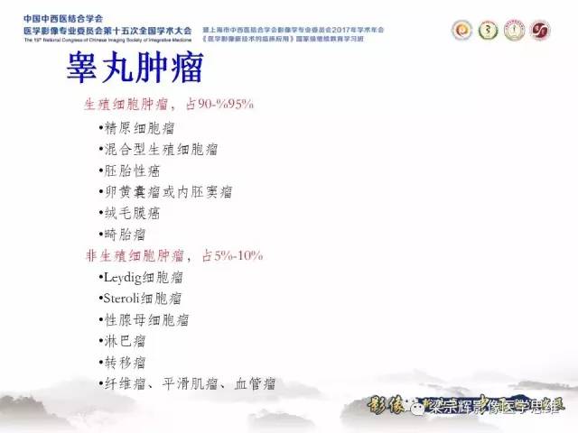 【病例】睾丸精原细胞瘤1例MR影像表现