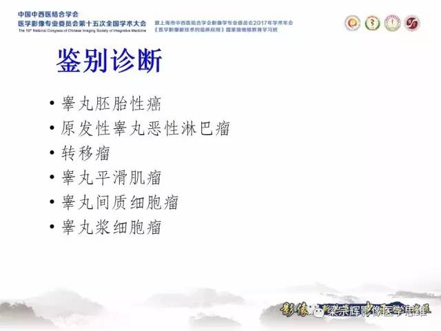 【病例】睾丸精原细胞瘤1例MR影像表现