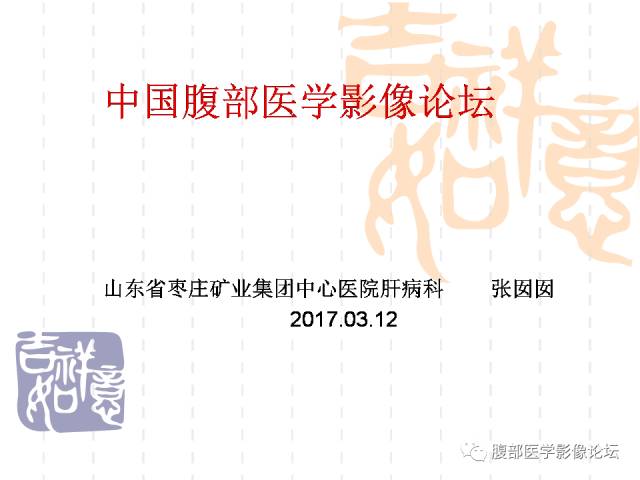 【病例】肝左外叶局灶性结节性增生FNH一例MR 【病例】肝左外叶局灶性结节性增生FNH一例MR